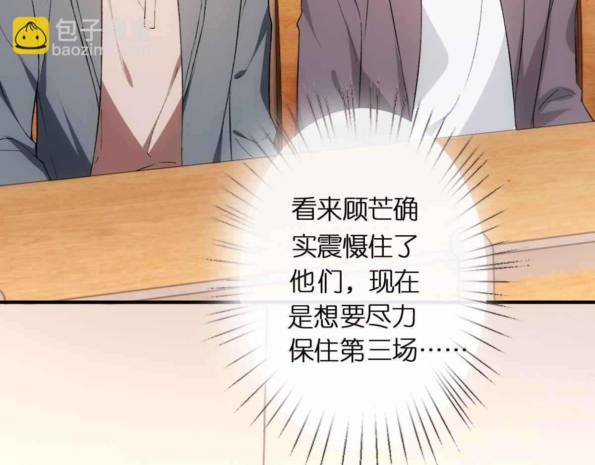 第150话  芒姐带飞(1/3)-第152话