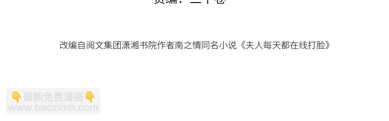 第152话 有人活腻了(1/3)-第154话