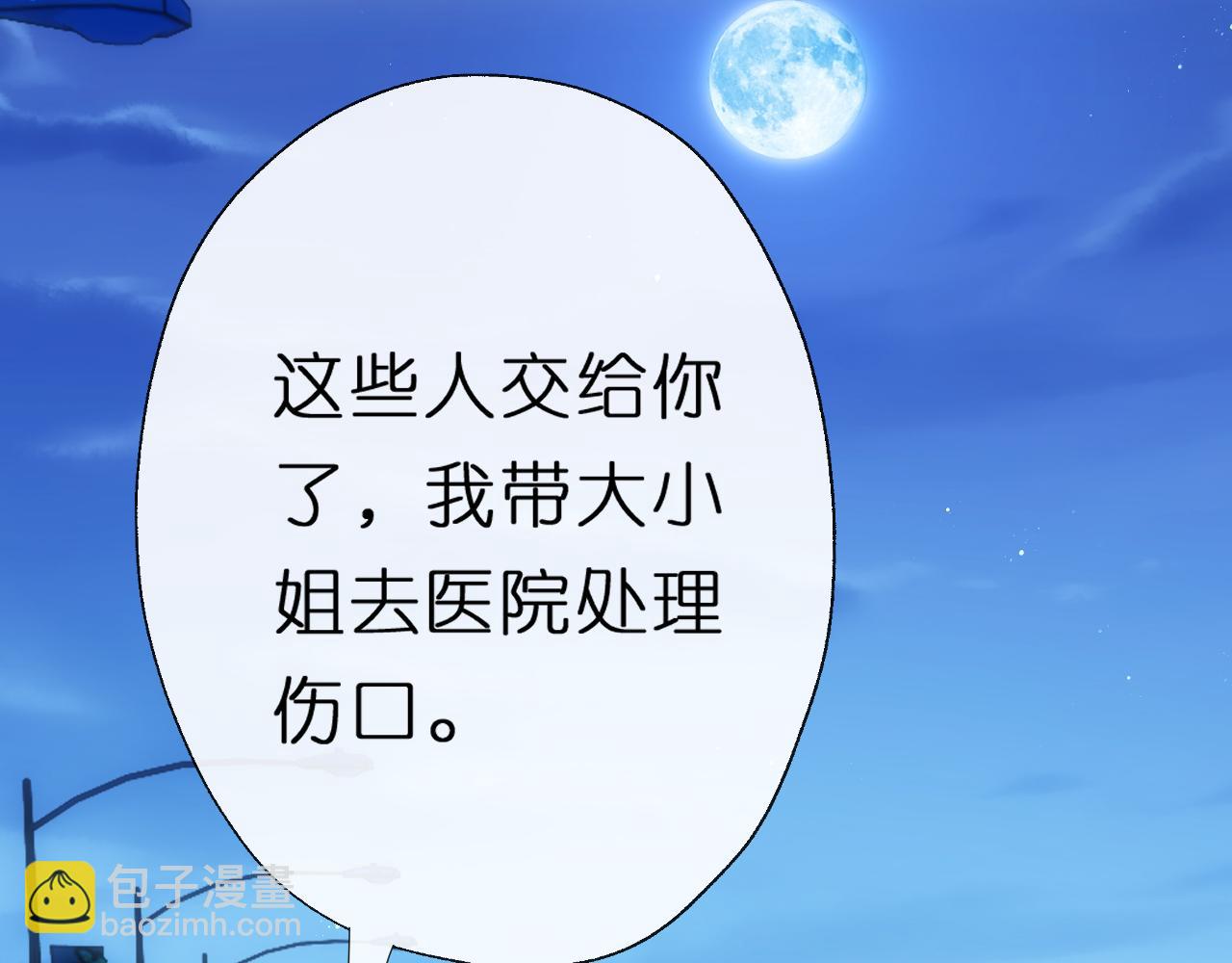 第152话 有人活腻了(1/3)-第154话