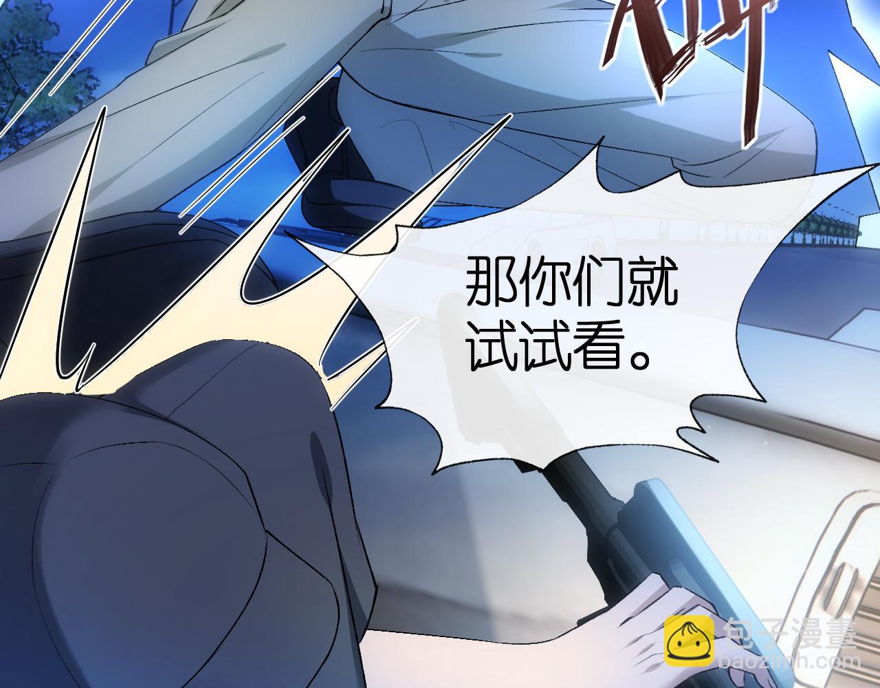 第152话 有人活腻了(1/3)-第154话
