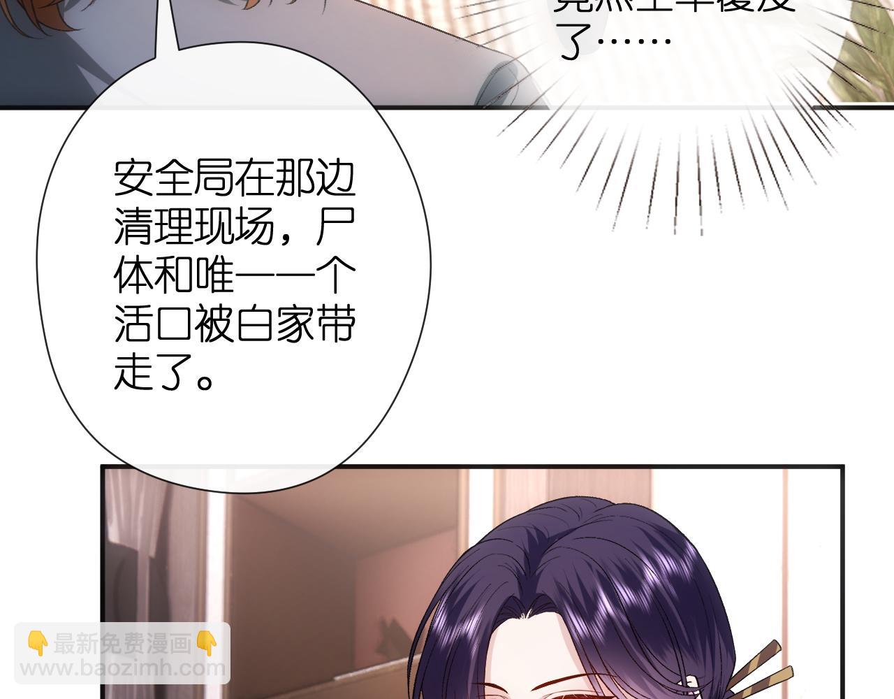 第154话 夜闯冷宅(1/3)-第156话