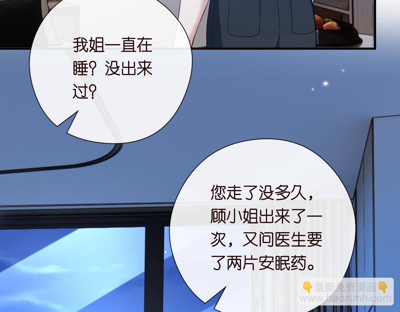 第156话  陆承洲没失忆？！(1/3)-第158话
