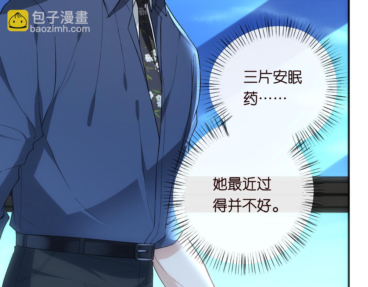 第156话  陆承洲没失忆？！(1/3)-第158话