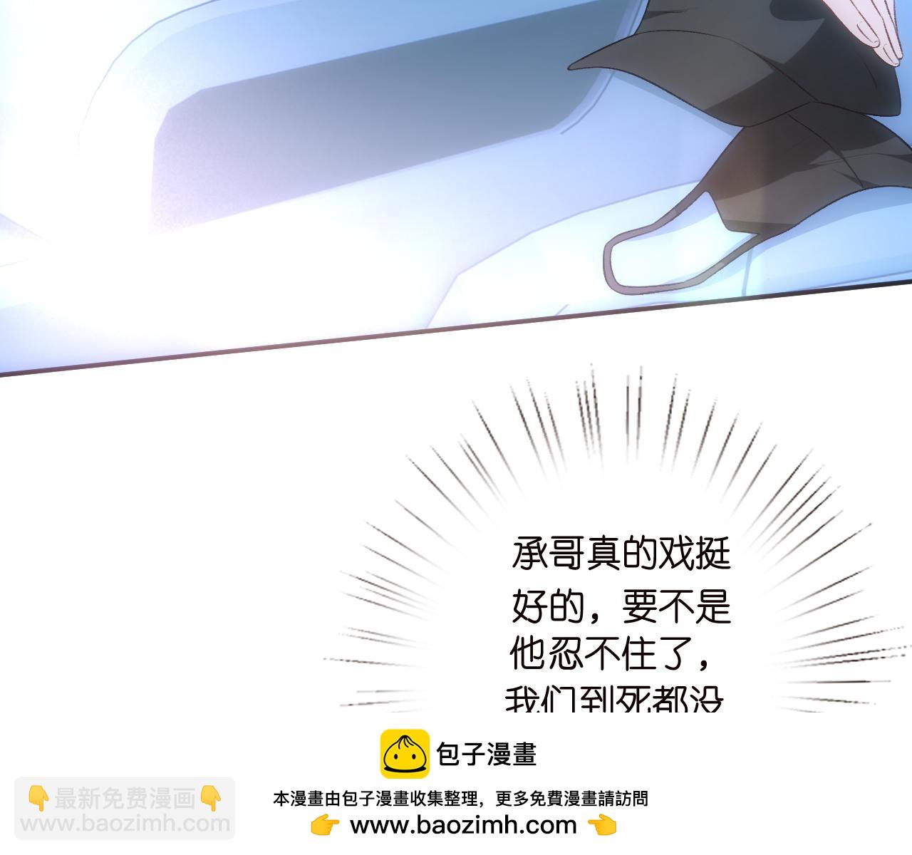 第156话  陆承洲没失忆？！(1/3)-第158话
