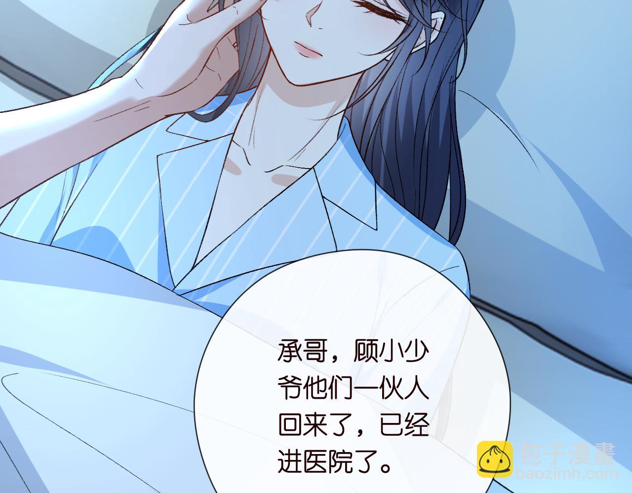 第156话  陆承洲没失忆？！(1/3)-第158话