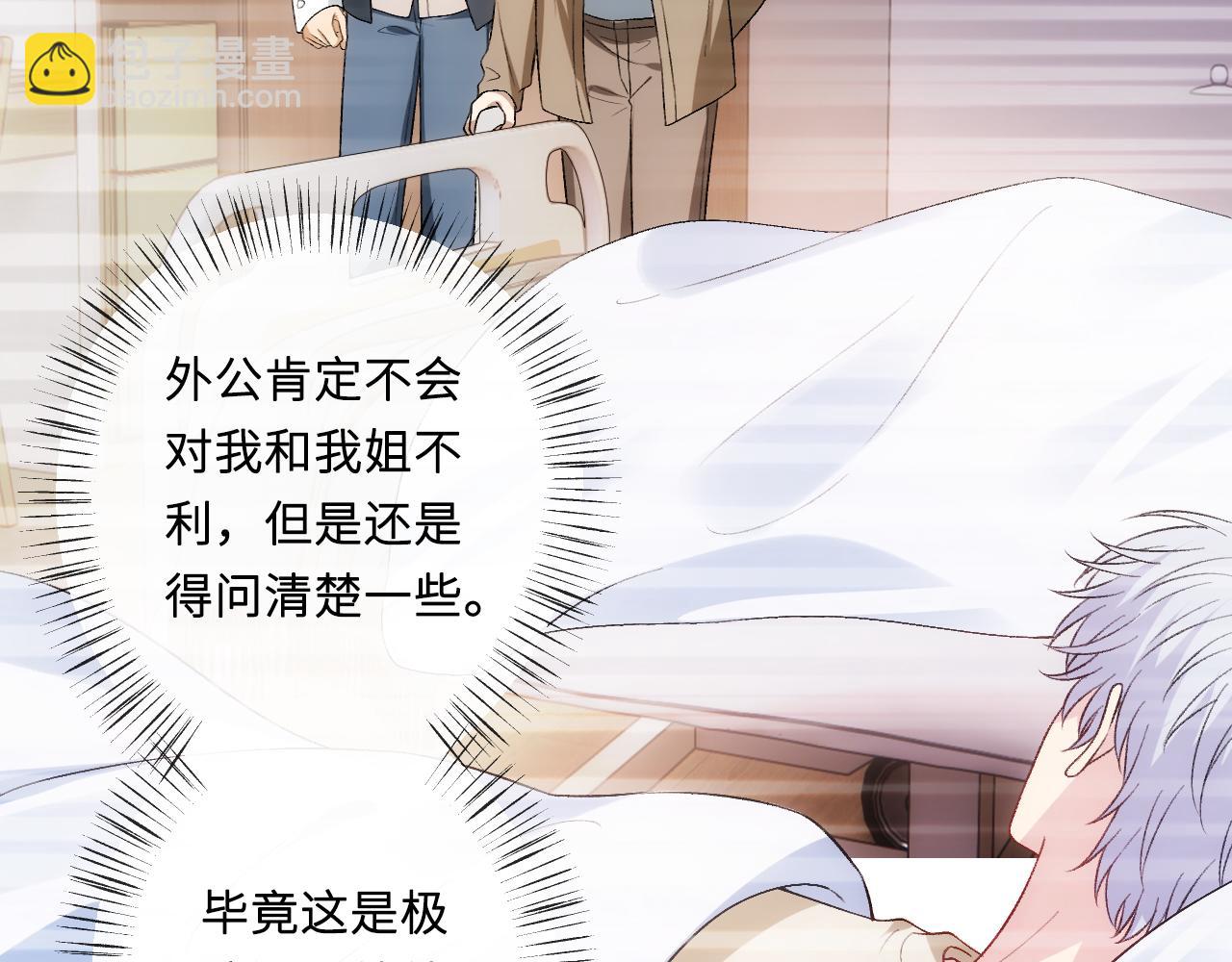 第158话  反常的白随(1/3)-第160话