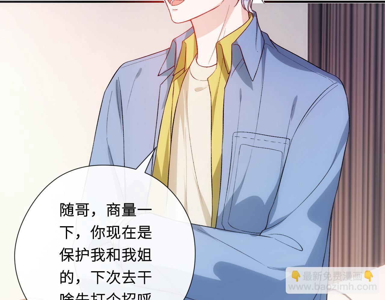 第158话  反常的白随(1/3)-第160话