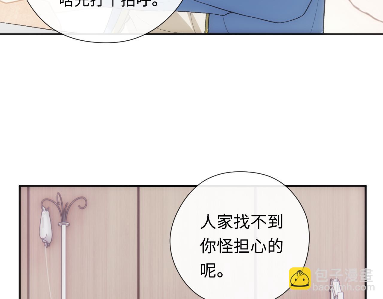 第158话  反常的白随(1/3)-第160话