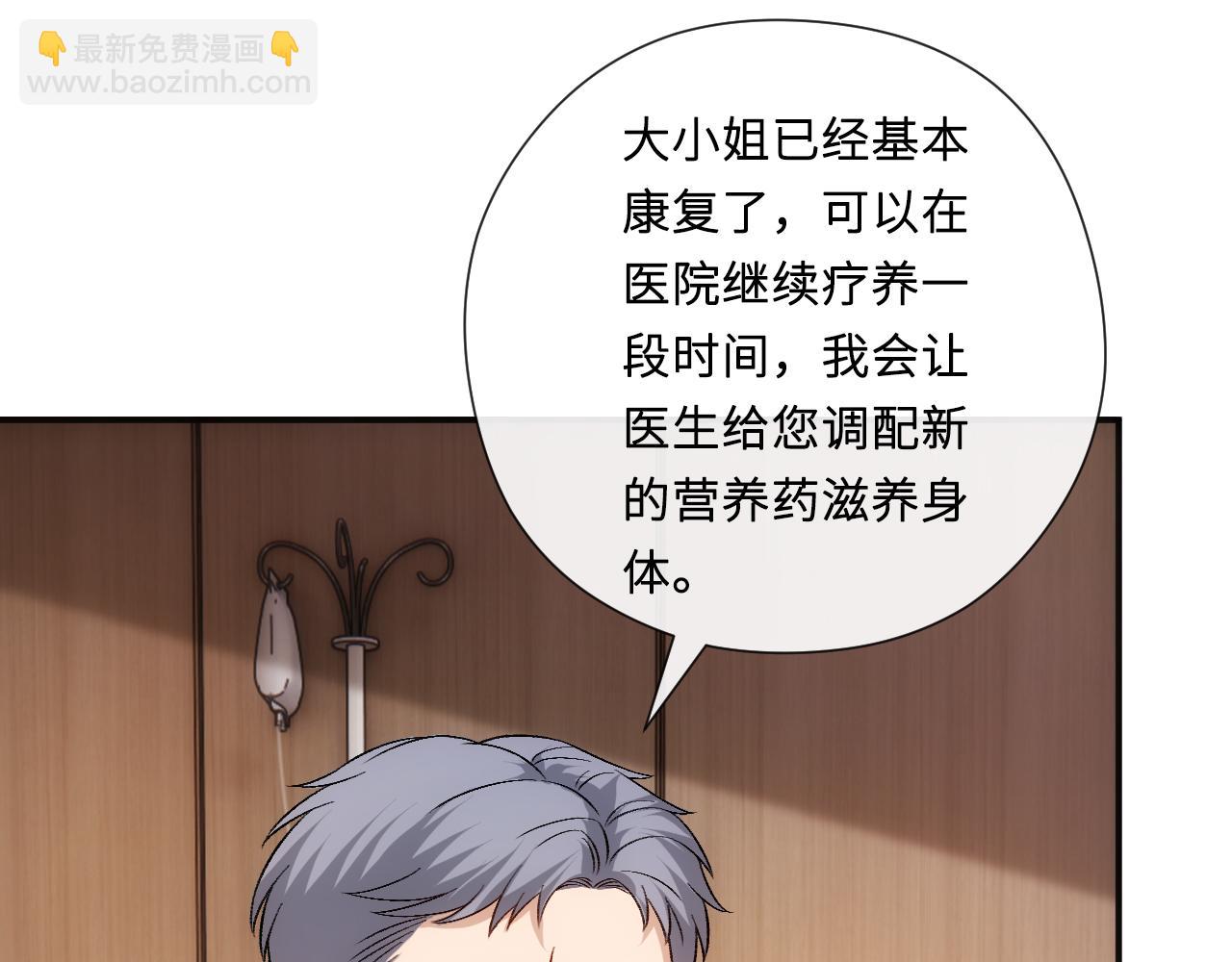 第158话  反常的白随(1/3)-第160话