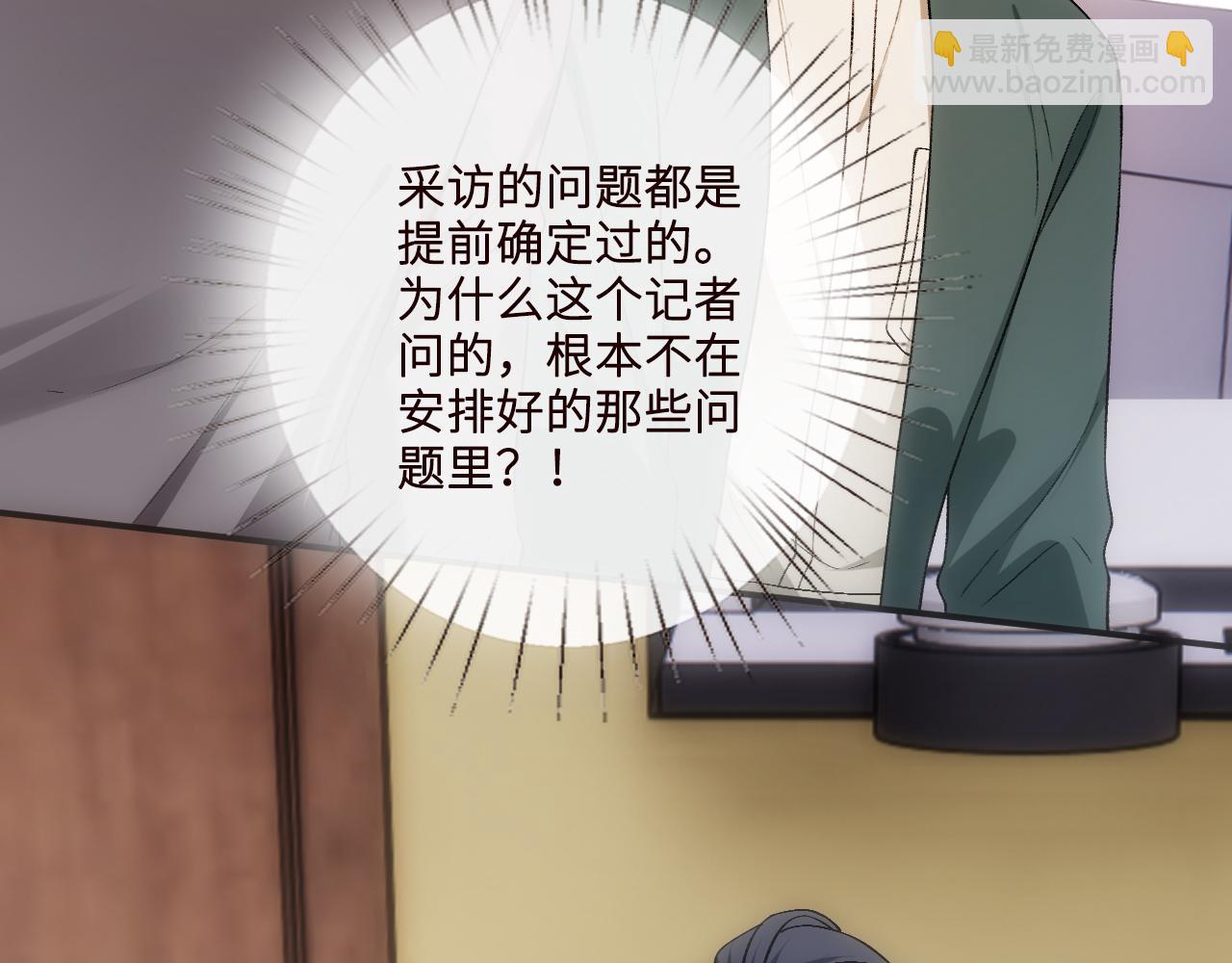 第162话  掀起舆论(1/3)-第164话