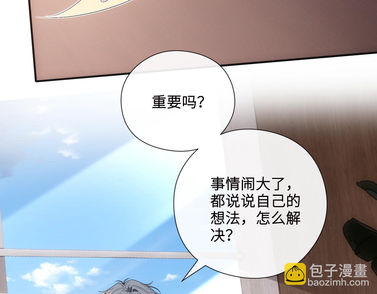 第162话  掀起舆论(1/3)-第164话