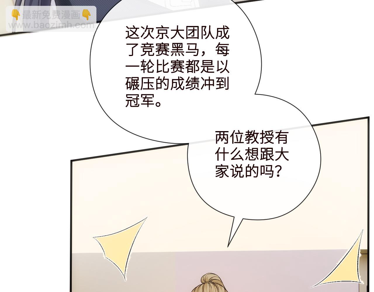 第162话  掀起舆论(1/3)-第164话