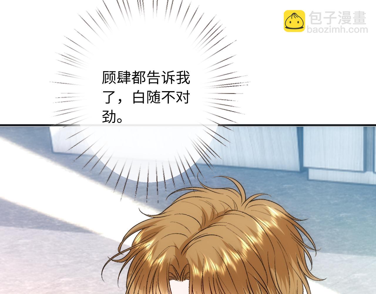 第164话  不能吃药？(1/3)-第166话
