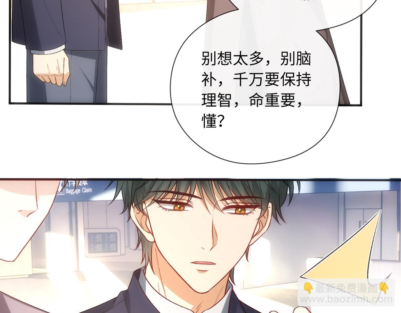 第164话  不能吃药？(1/3)-第166话