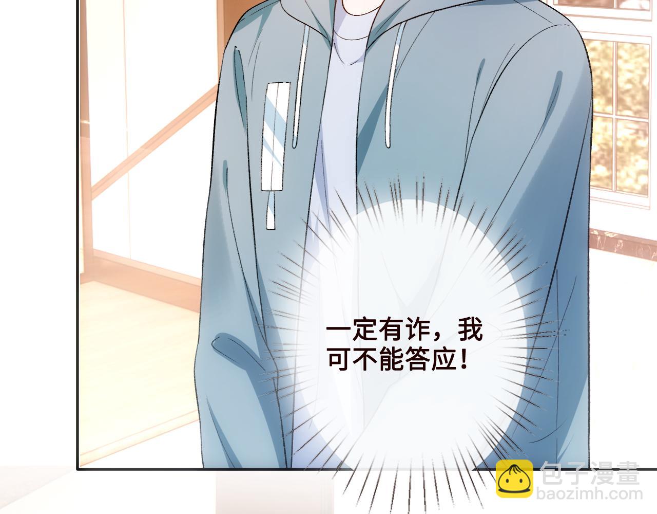 第166话 他在替我扛(1/3)-第168话