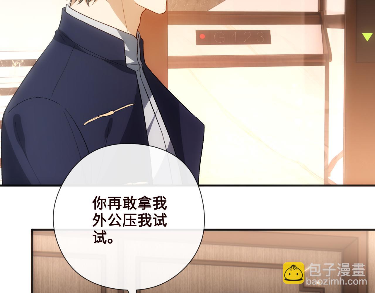 第166话 他在替我扛(1/3)-第168话