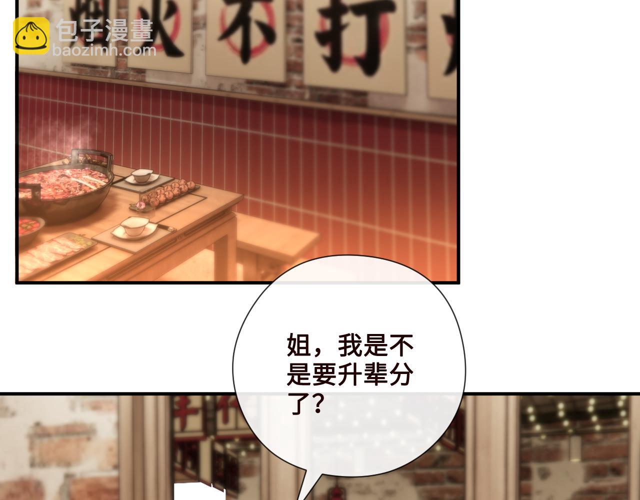 第166话 他在替我扛(1/3)-第168话