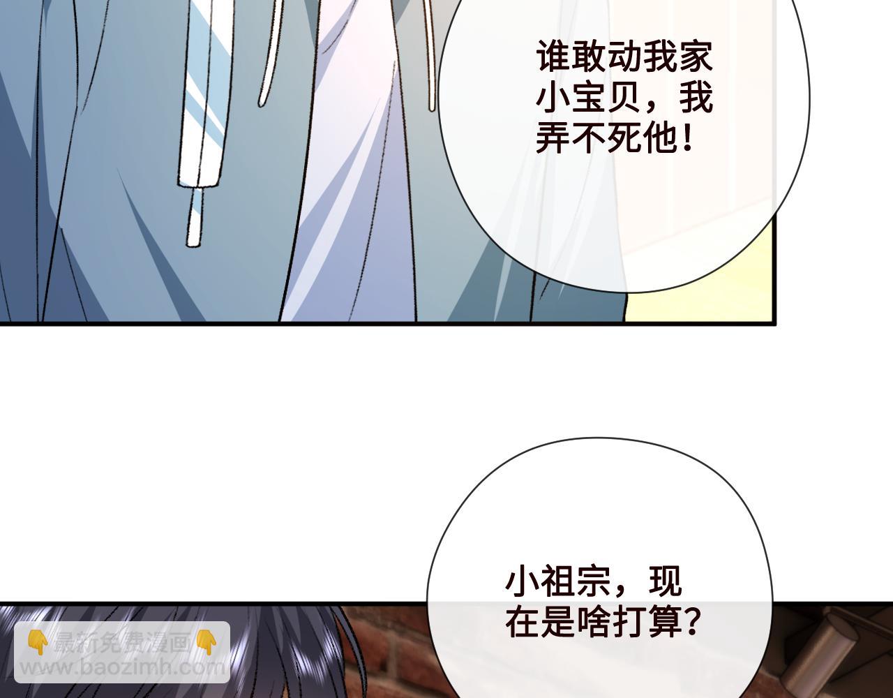 第166话 他在替我扛(1/3)-第168话