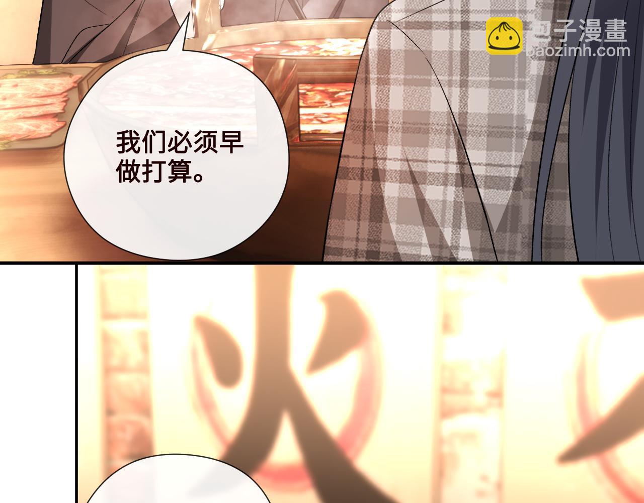 第166话 他在替我扛(1/3)-第168话