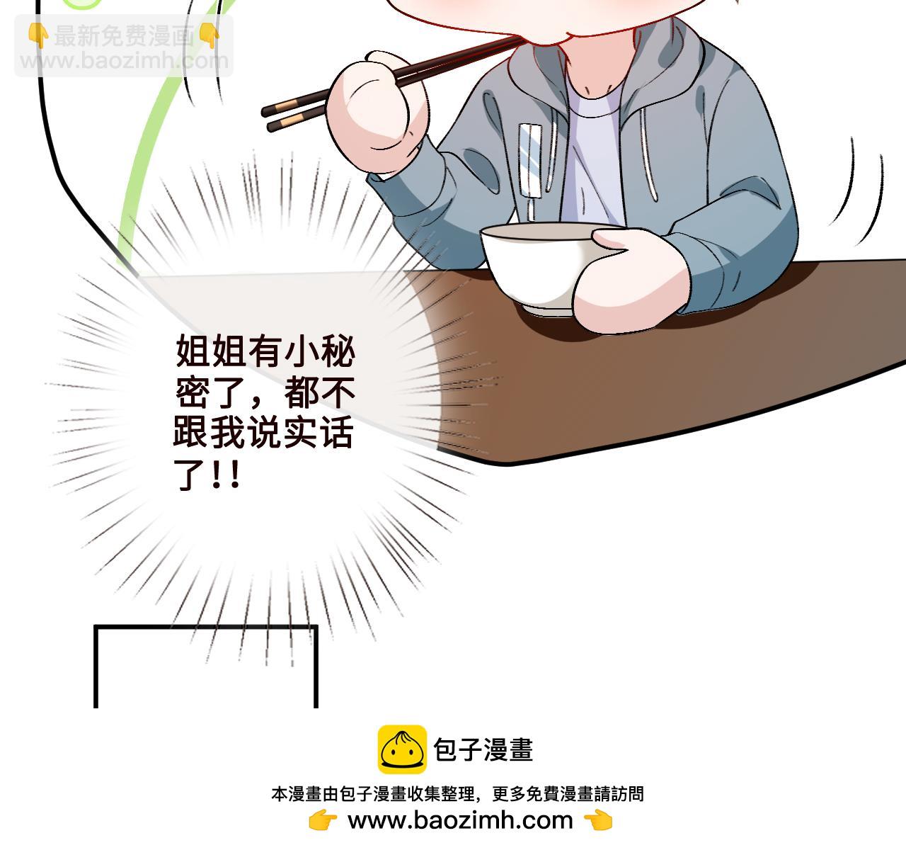 第166话 他在替我扛(1/3)-第168话