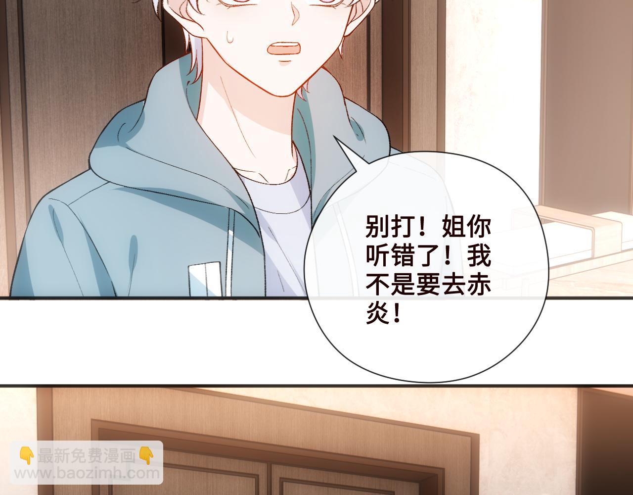 第166话 他在替我扛(1/3)-第168话