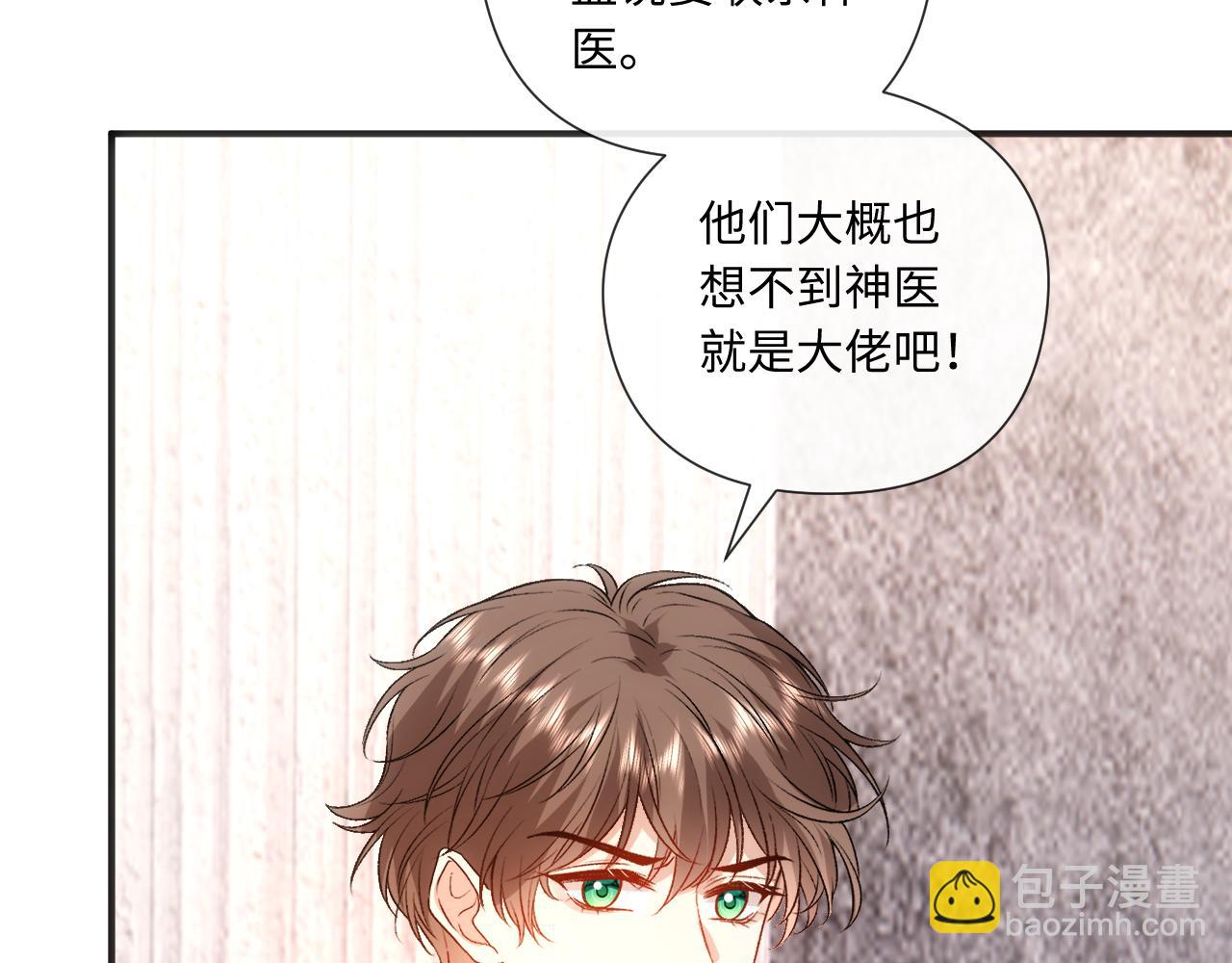 第168话 我好看吗?(1/3)-第170话