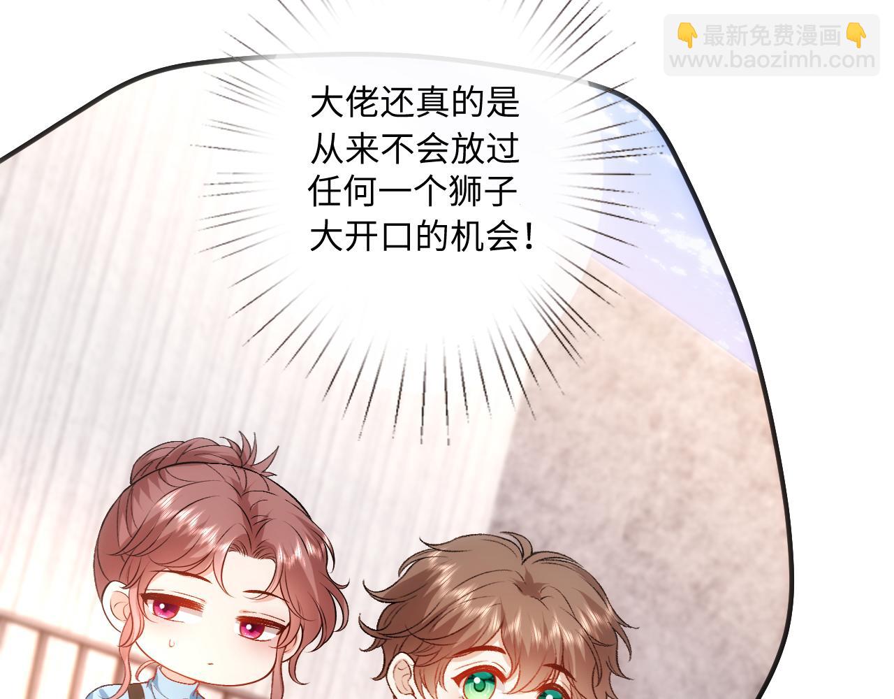 第168话 我好看吗?(1/3)-第170话