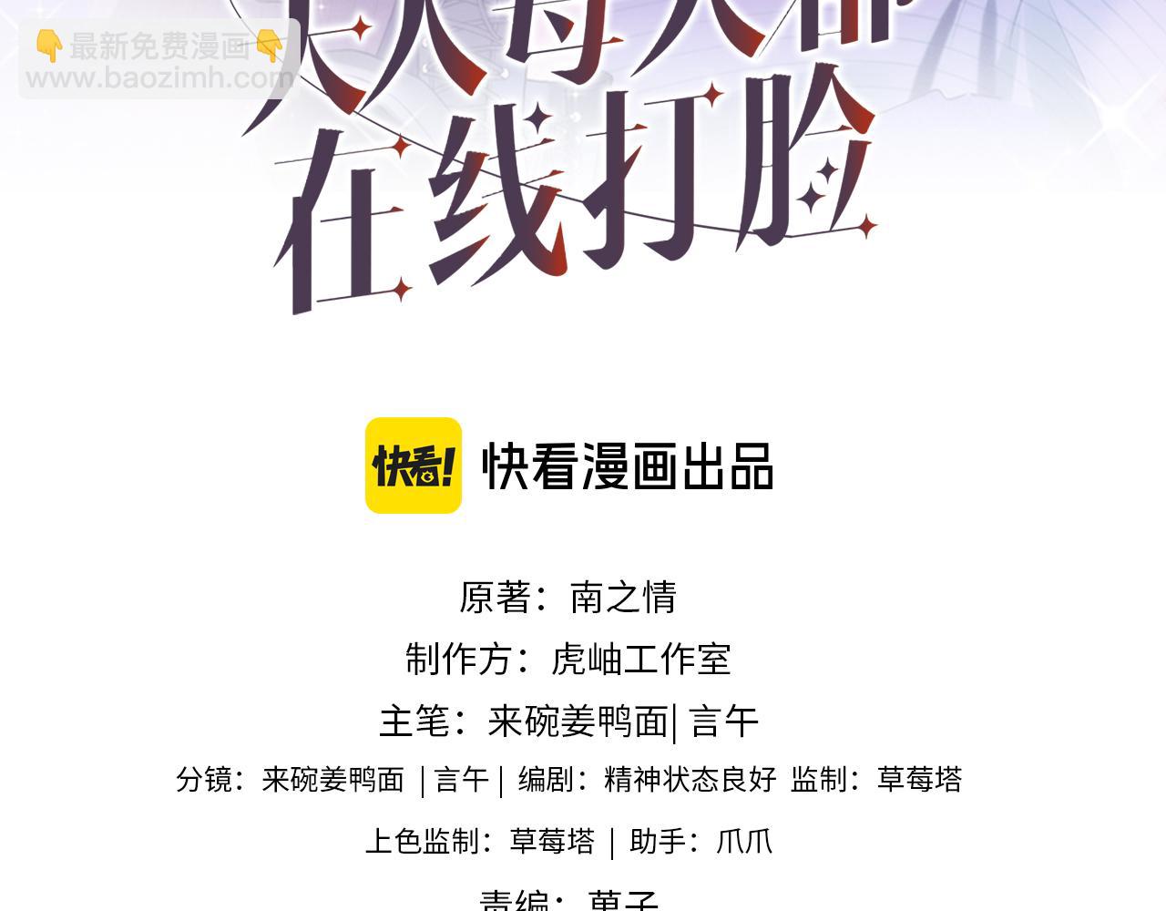 第168话 我好看吗?(1/3)-第170话