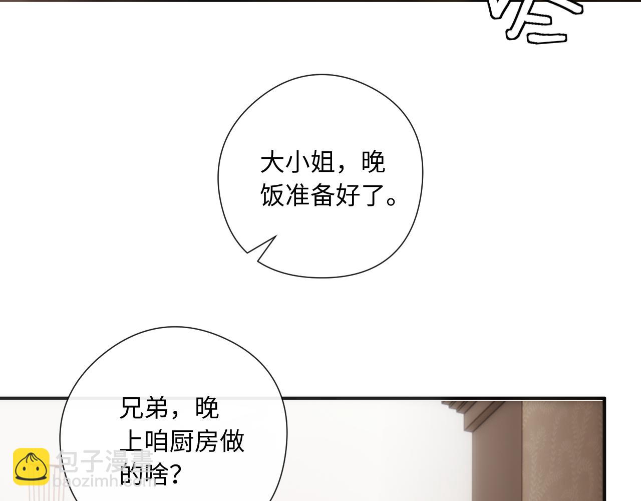 第168话 我好看吗?(1/3)-第170话