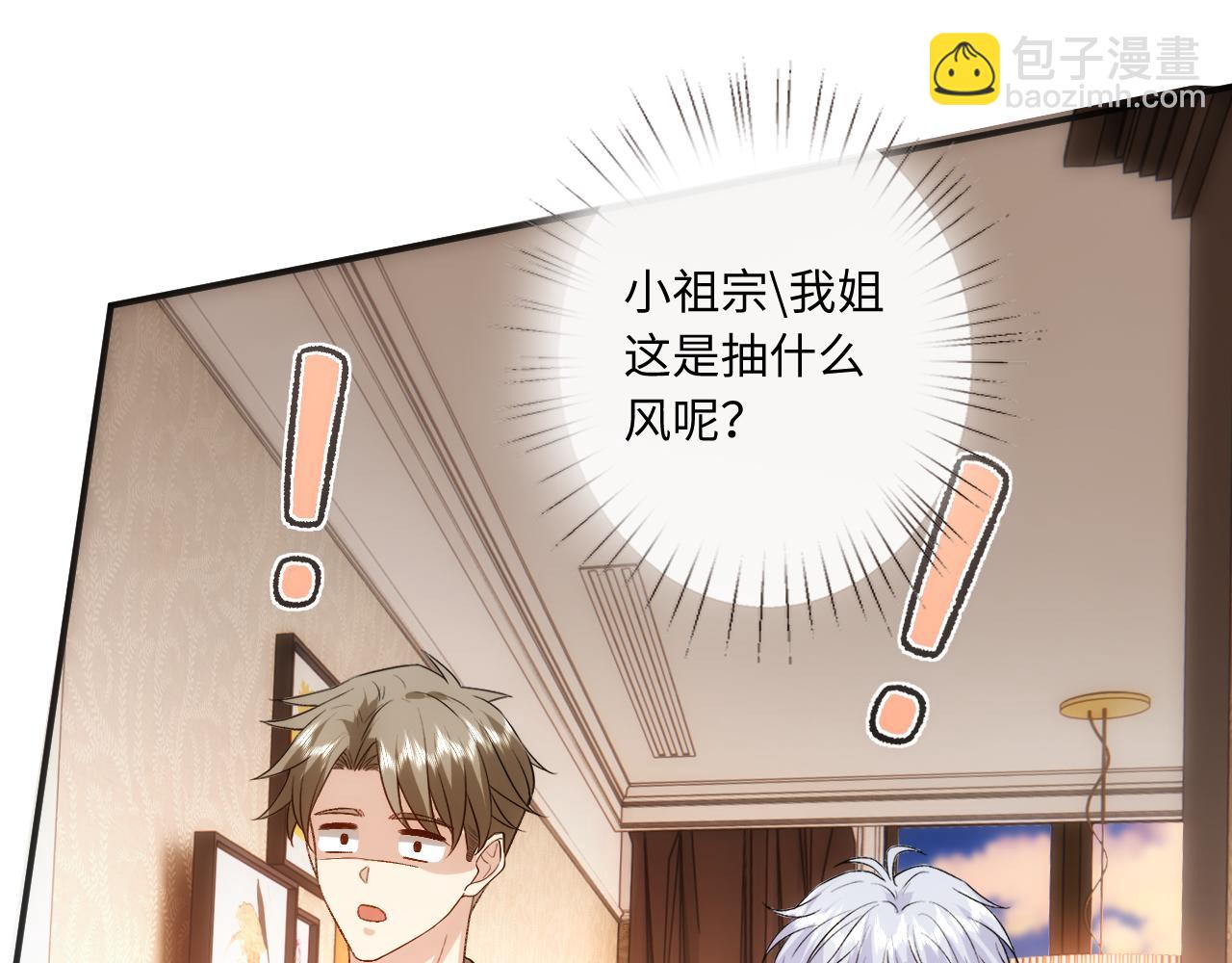 第168话 我好看吗?(1/3)-第170话