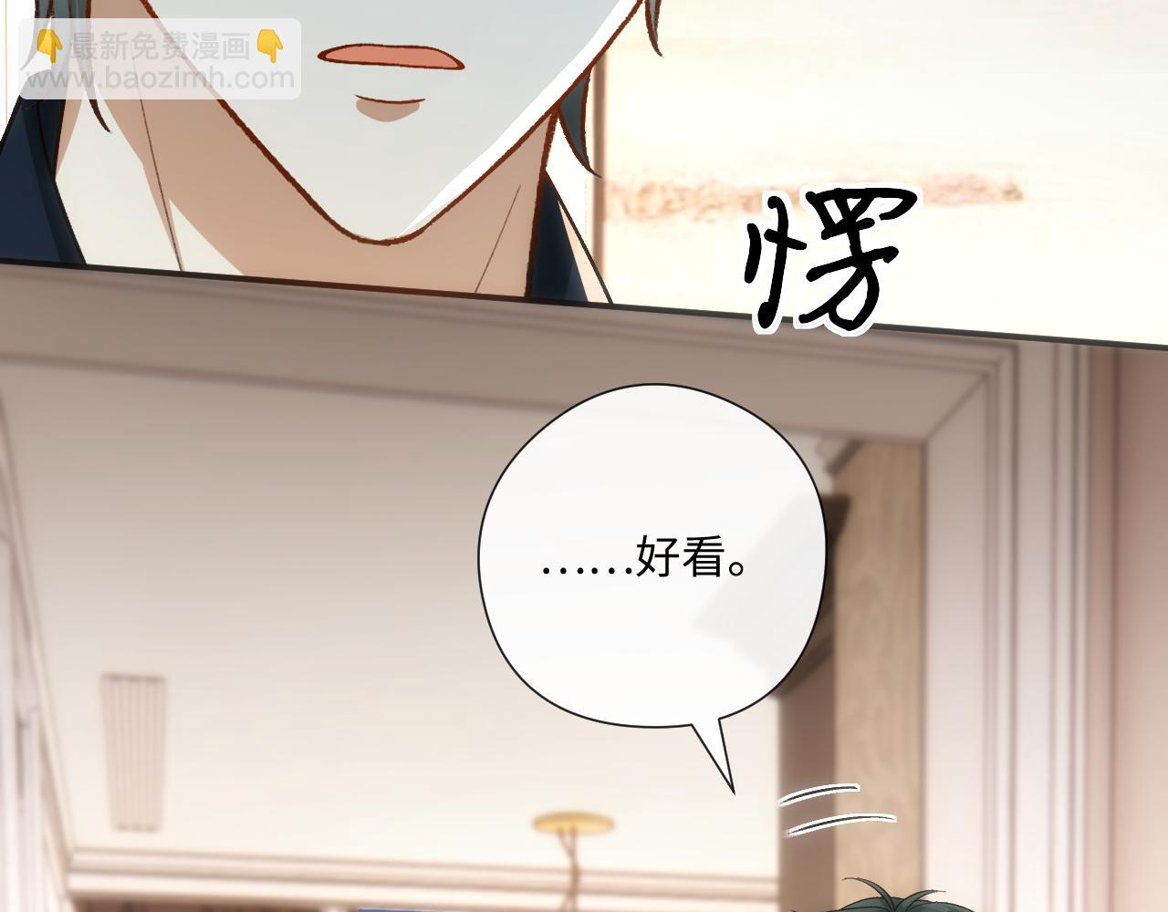 第168话 我好看吗?(1/3)-第170话
