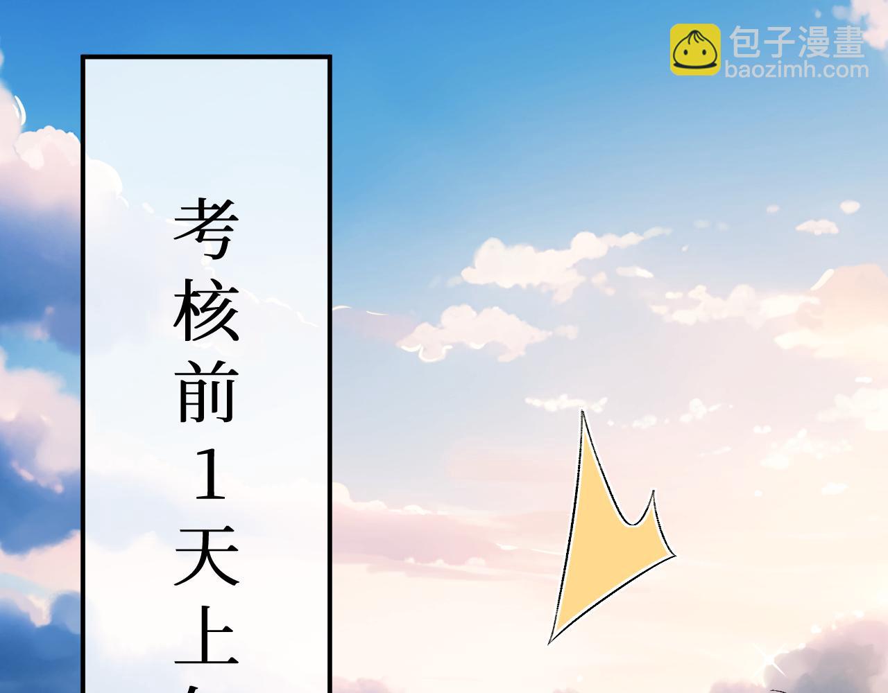 第168话 我好看吗?(1/3)-第170话