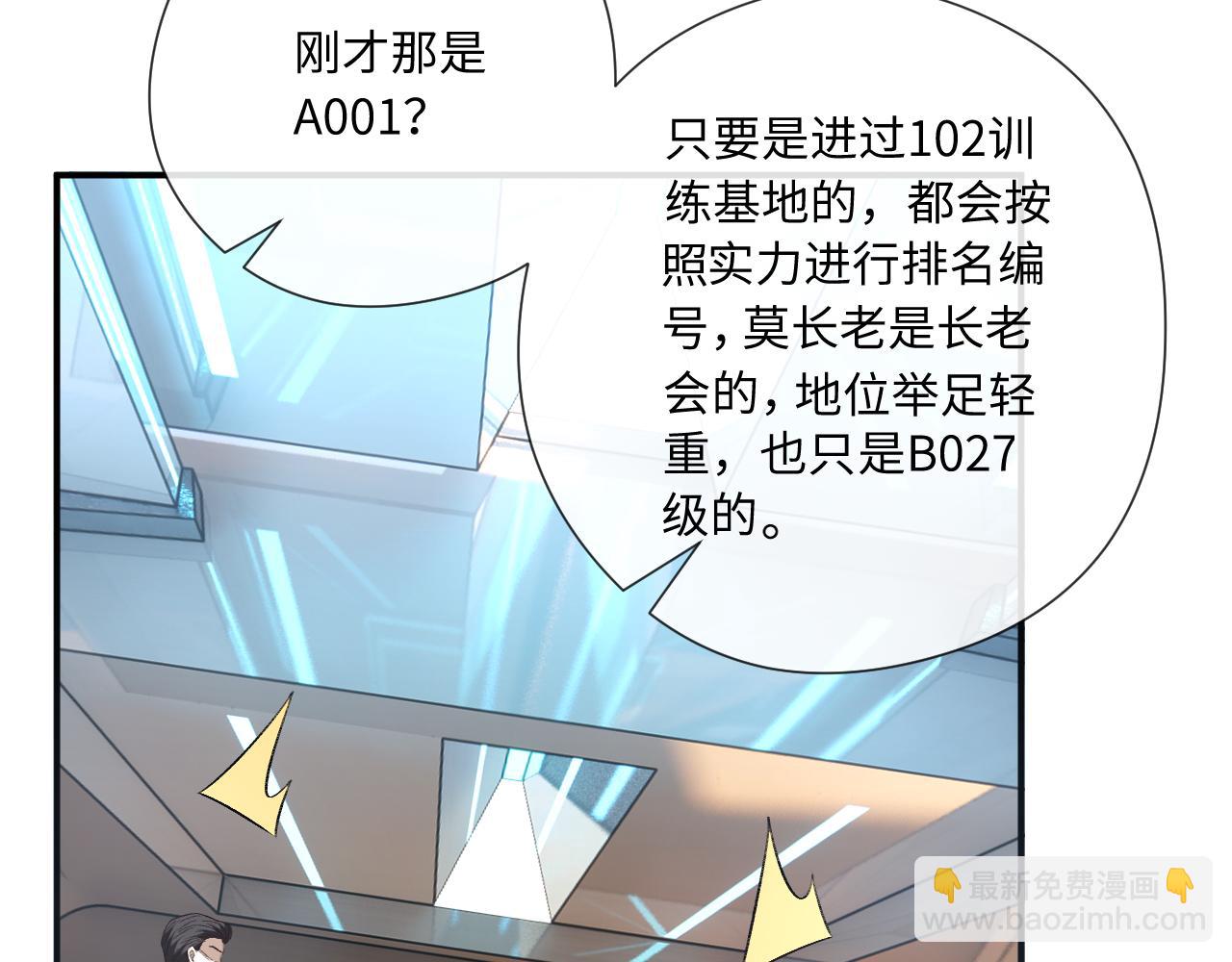 第170话 传说中的A001号(1/3)-第172话