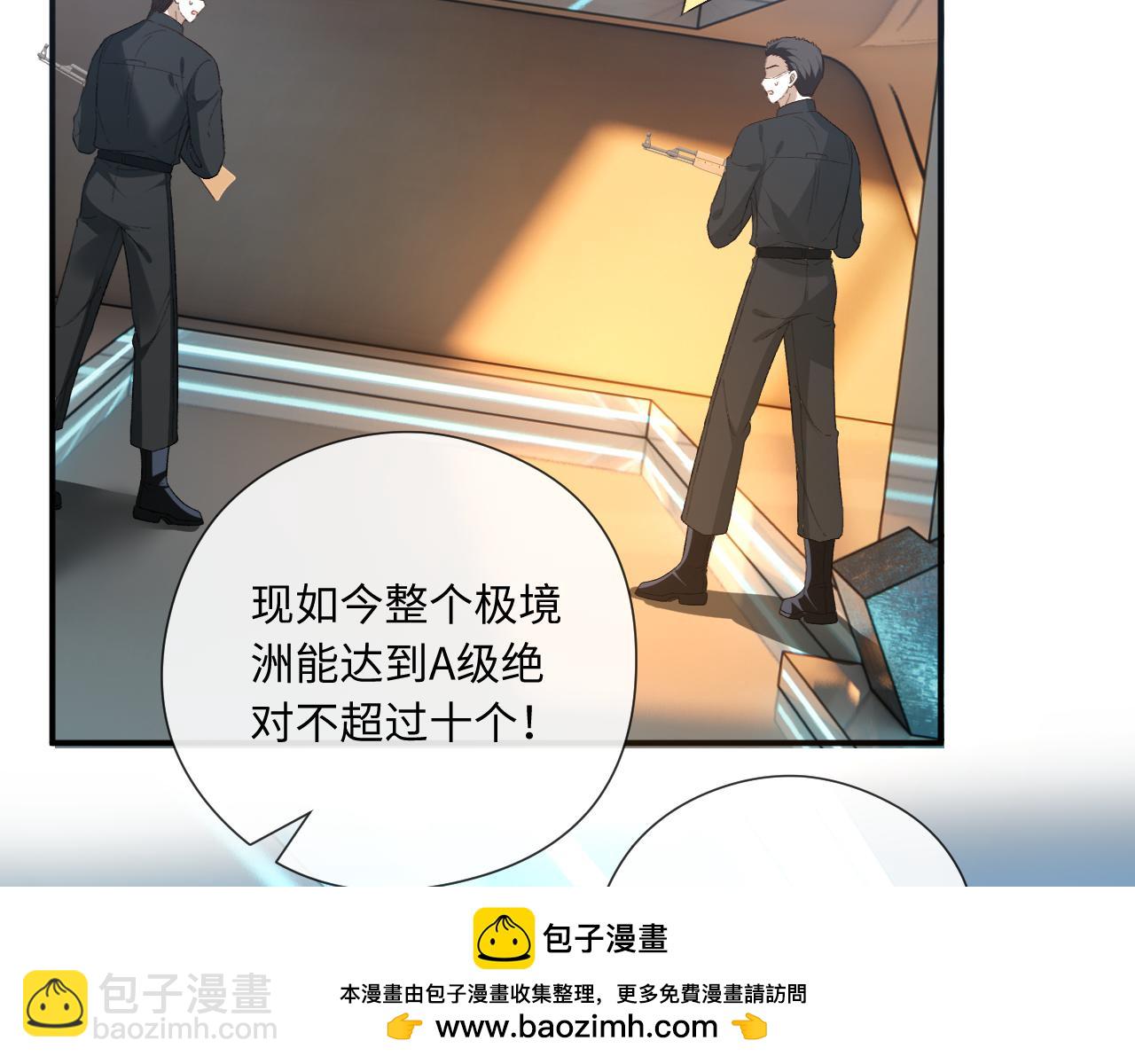 第170话 传说中的A001号(1/3)-第172话