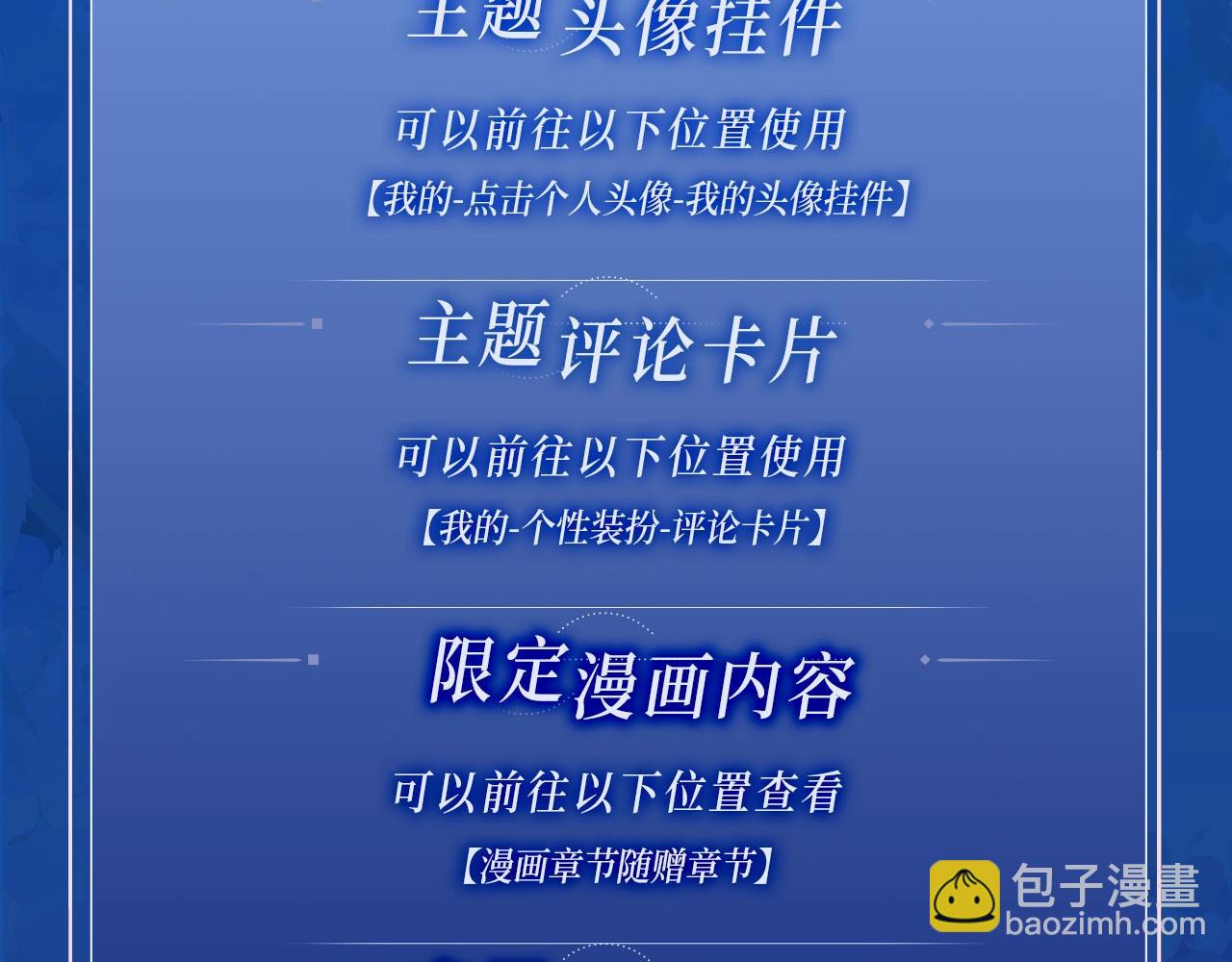 特典开启：夫人每天都在线打脸 3月4日  神秘传说 禁忌一夜-第176话