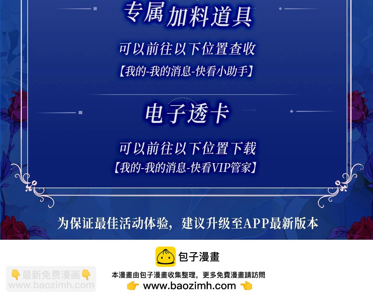 特典开启：夫人每天都在线打脸 3月4日  神秘传说 禁忌一夜-第176话