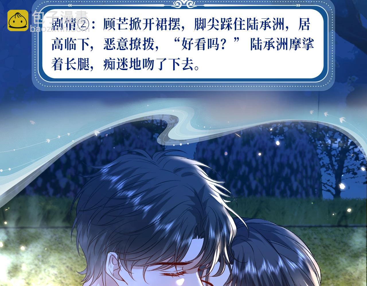 特典开启：夫人每天都在线打脸 3月4日  神秘传说 禁忌一夜-第176话