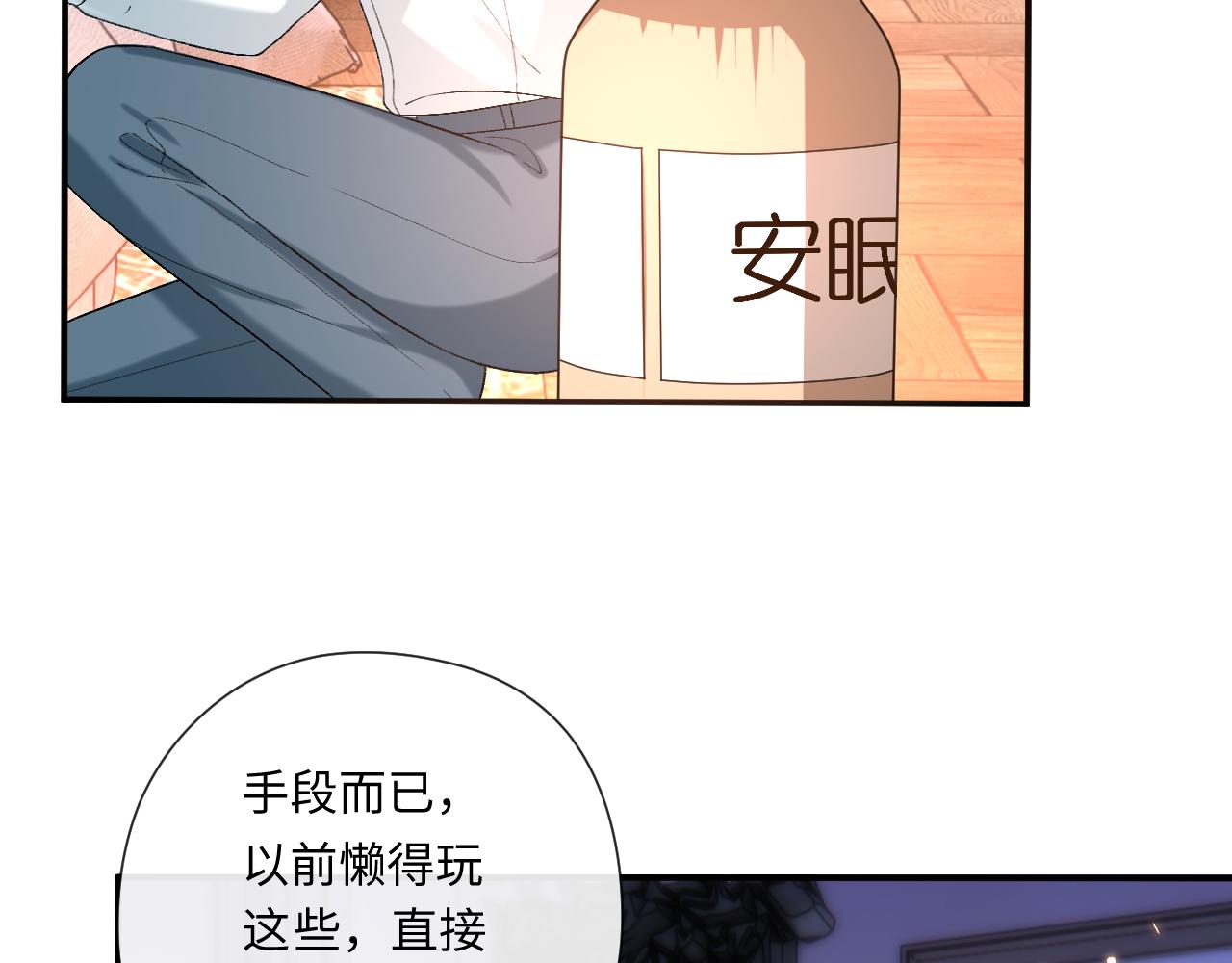 第179话 床头吵架床尾和(1/2)-第182话