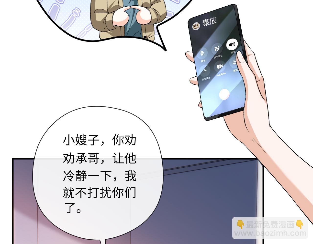 第179话 床头吵架床尾和(1/2)-第182话