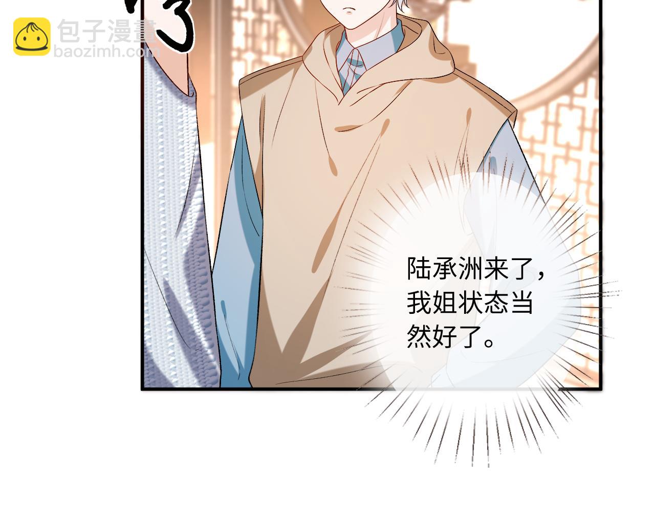 第181话 陆承洲身份暴露(1/2)-第184话