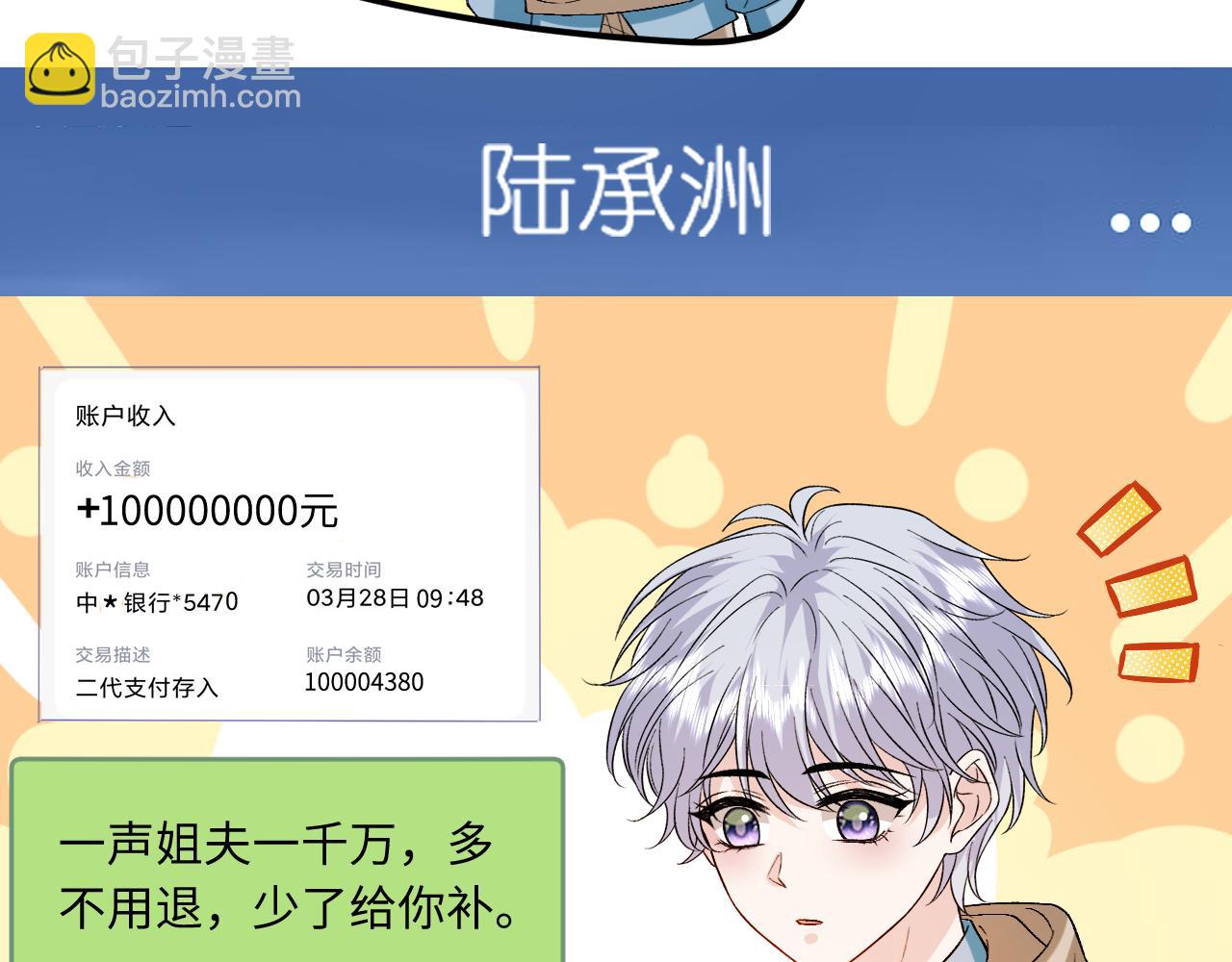 第181话 陆承洲身份暴露(1/2)-第184话