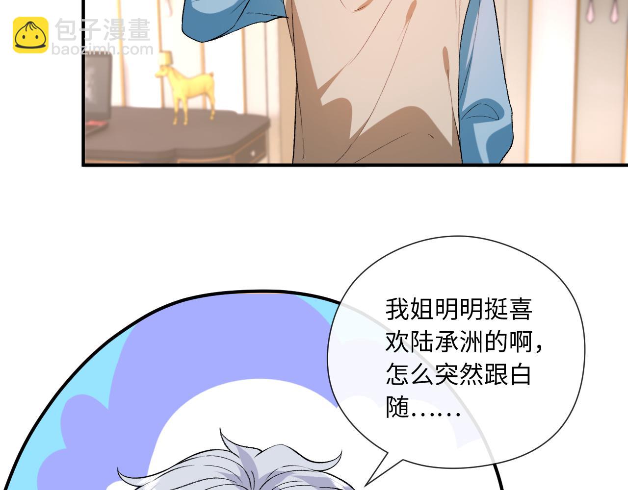 第181话 陆承洲身份暴露(1/2)-第184话
