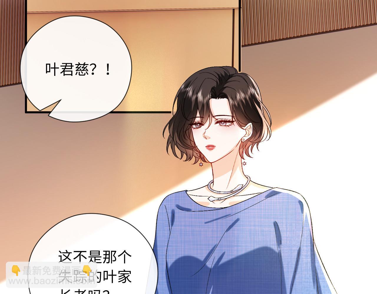 第183话 他是我未婚夫(1/2)-第186话
