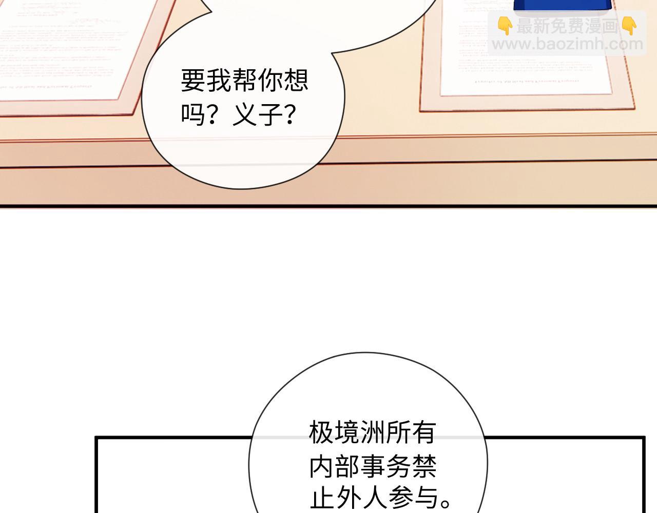 第183话 他是我未婚夫(1/2)-第186话