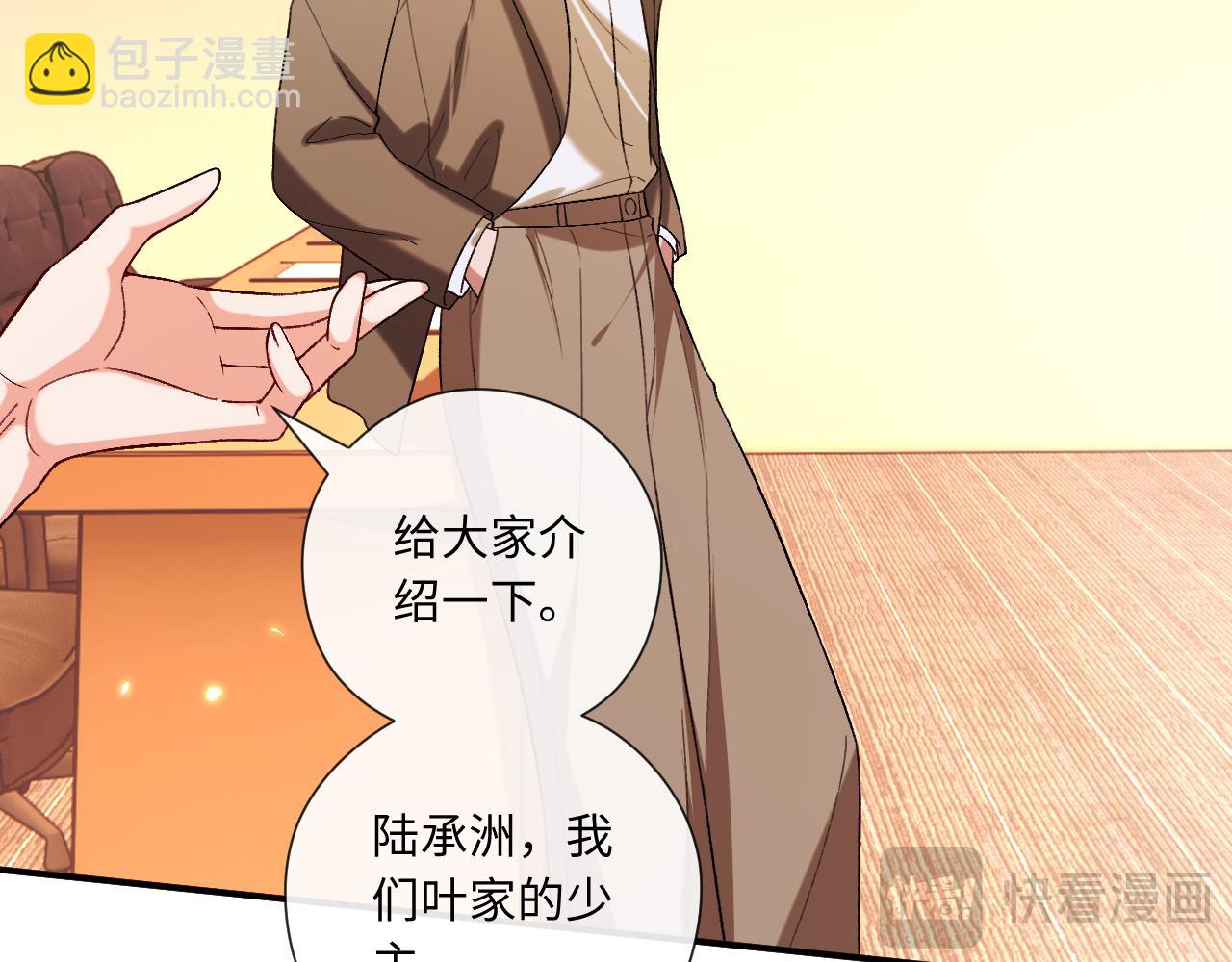 第183话 他是我未婚夫(1/2)-第186话