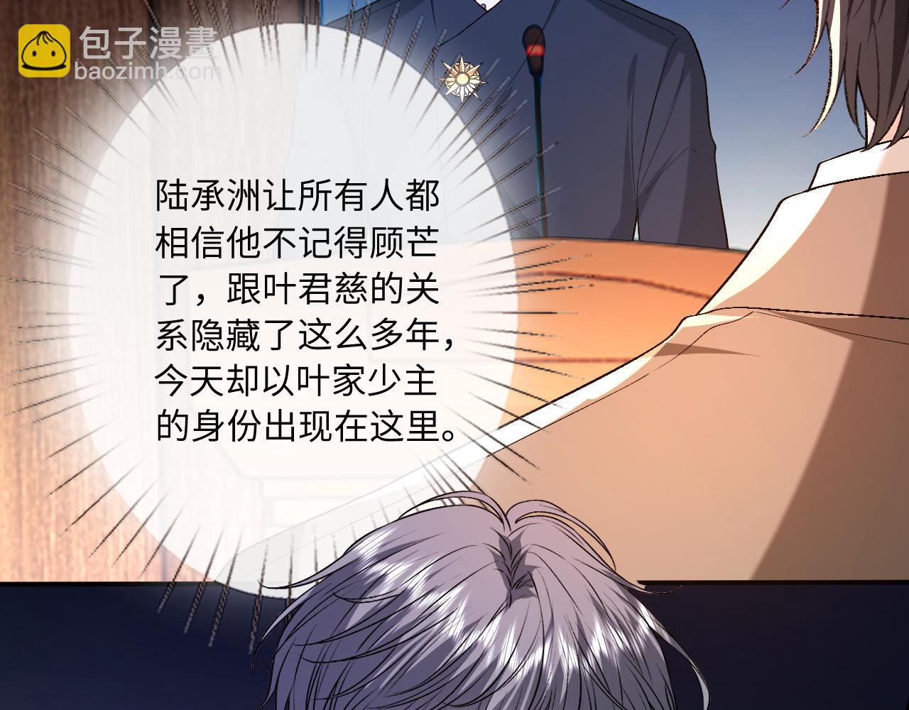 第183话 他是我未婚夫(1/2)-第186话