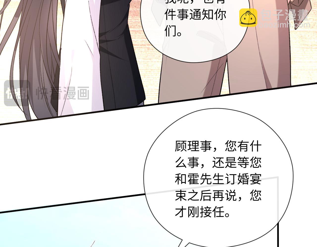 第183话 他是我未婚夫(1/2)-第186话