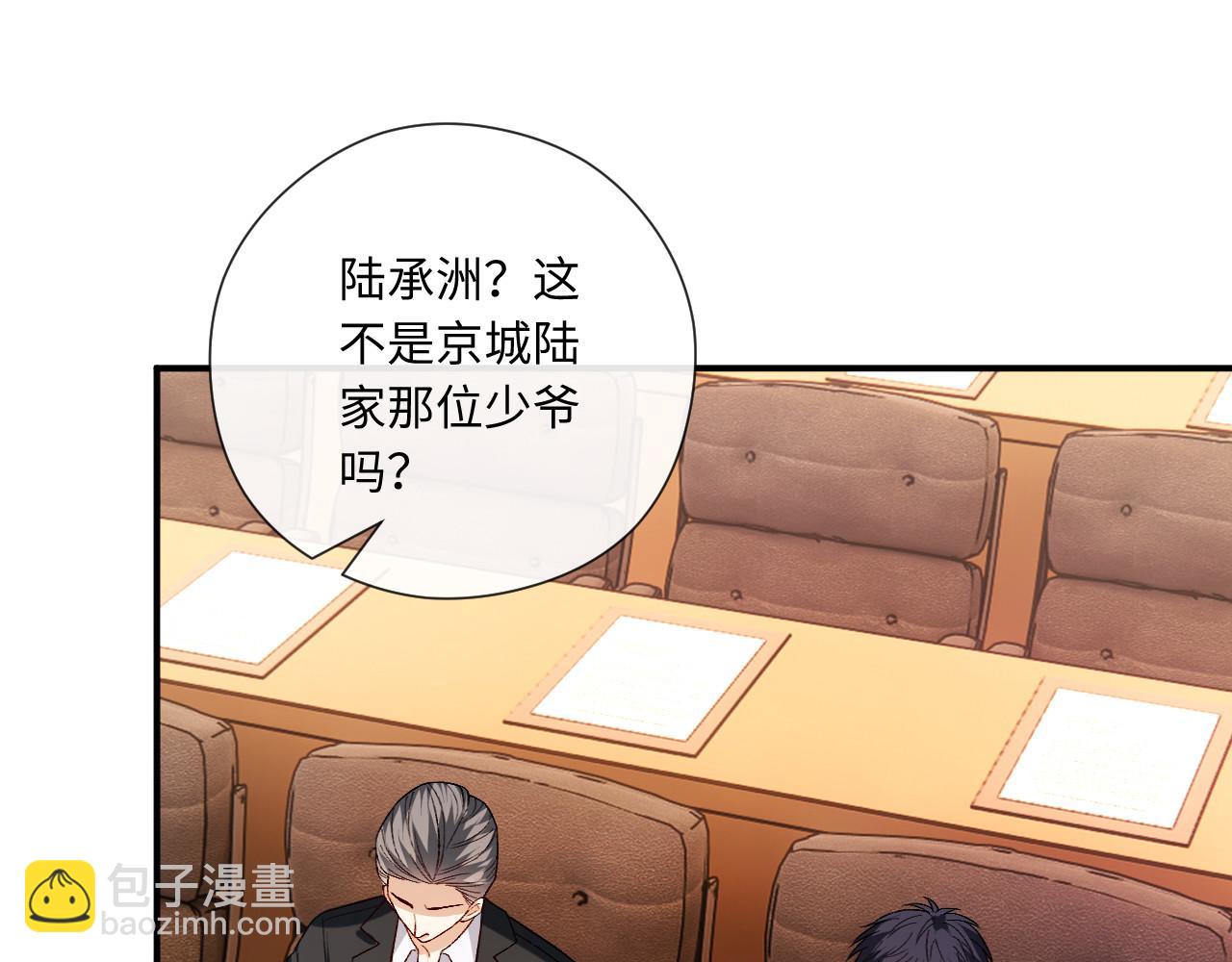 第183话 他是我未婚夫(1/2)-第186话