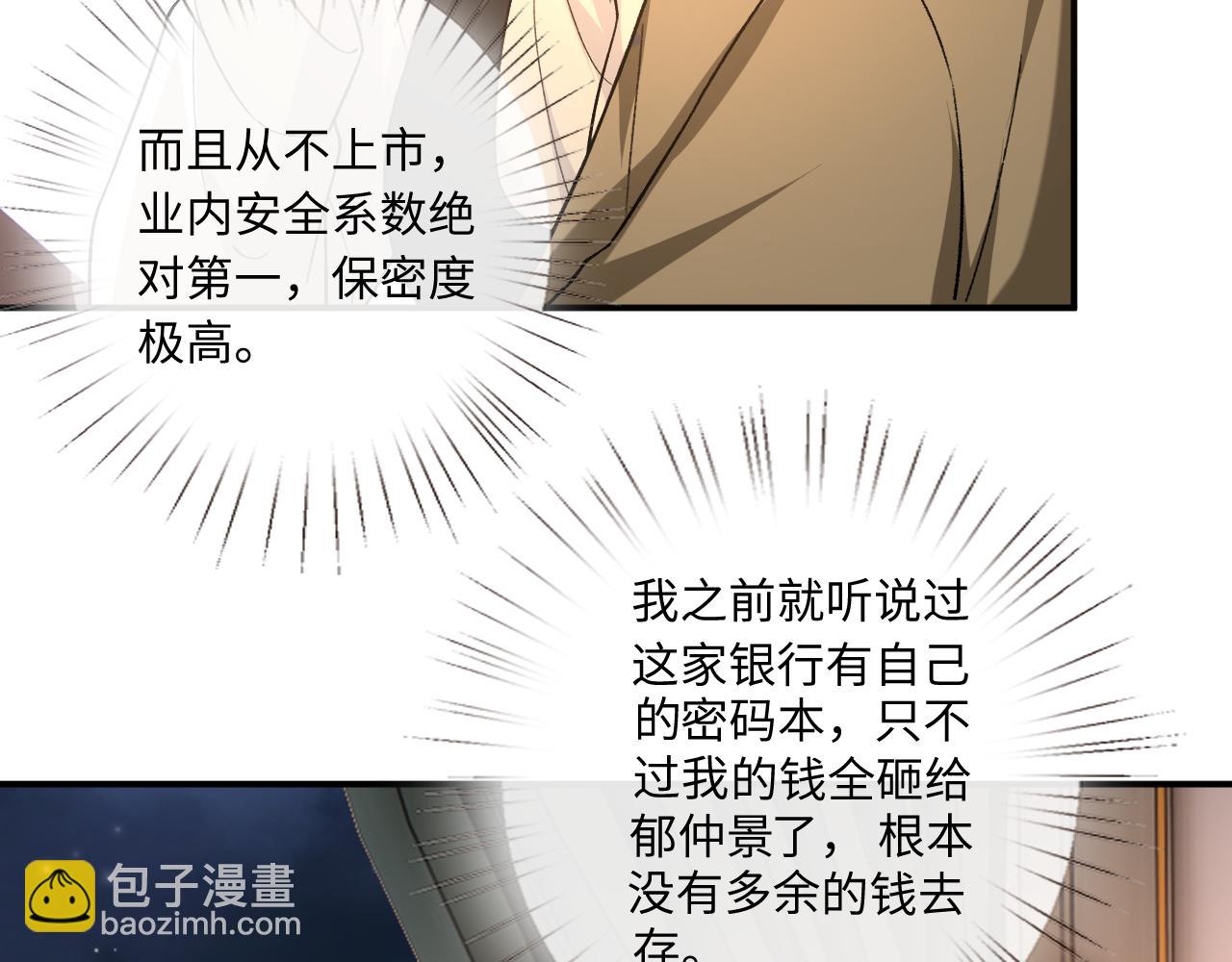 第185话 洲际银行(1/2)-第188话