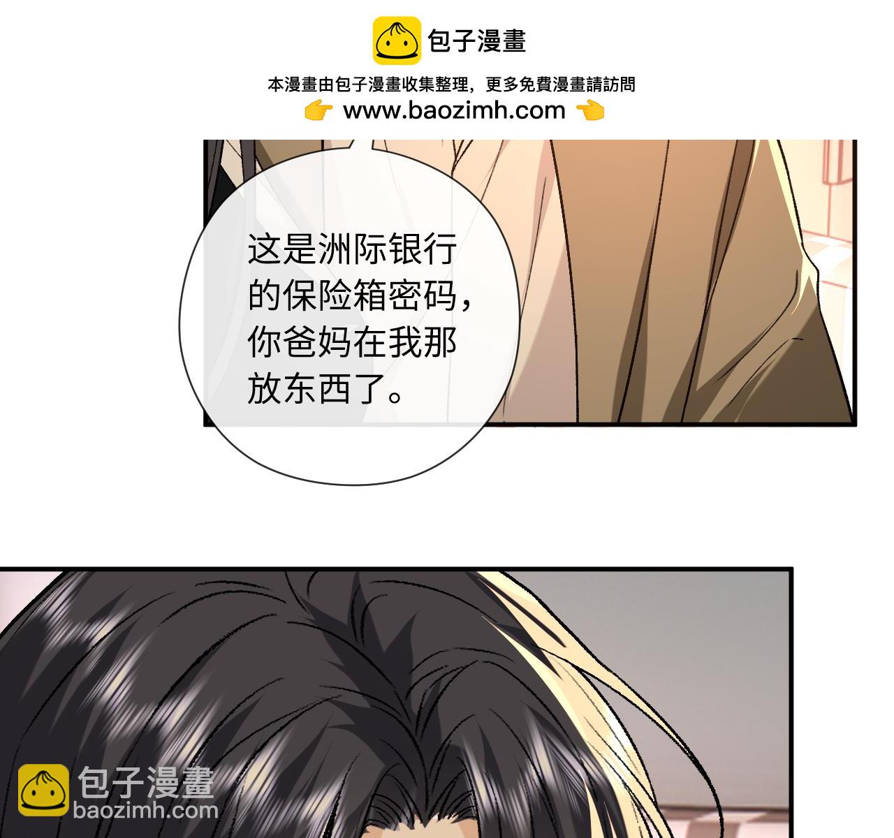 第185话 洲际银行(1/2)-第188话